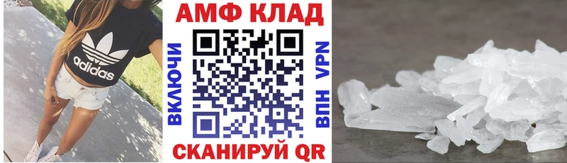 как найти закладки  hydra маркетплейс  Amphetamine Розовый  Себеж 