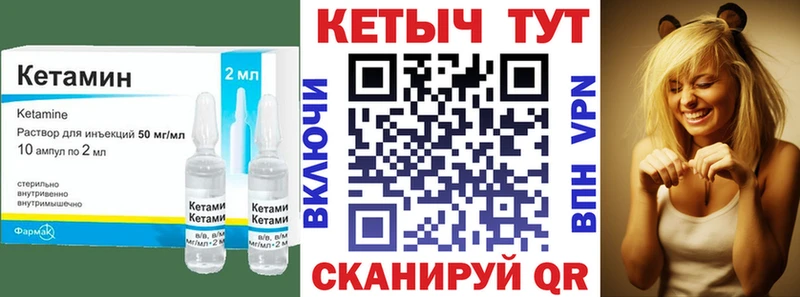 КЕТАМИН ketamine  маркетплейс состав  Себеж 