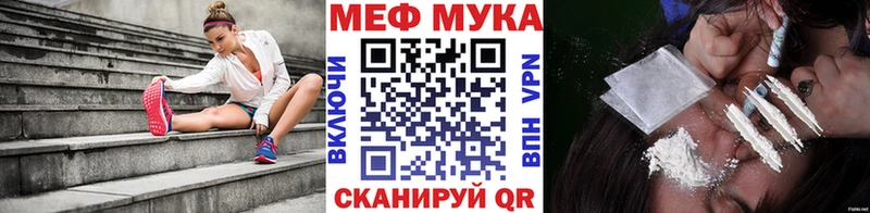 МЕФ мука Себеж